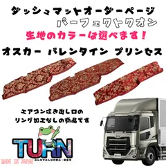 金華山 男の城 デコトラ バレンタイン(赤)ティッシュカバー 2025年最新金華山バレンタインの人気アイテム - メルカリ