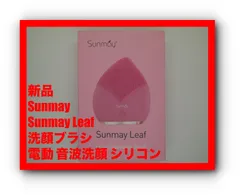 2024年最新】sunmayの人気アイテム - メルカリ