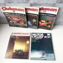 MOTOR CYCLIST 別冊 1980年4月号・1983年12月号 Clubman クラブマン 1988年3月号・1988年10月号・1989年2月号 古雑誌 バイク オートバイ モータースポーツ モトクロス 昭和レトロ