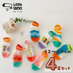 【ニュアンスモチーフがかわいいくるぶしソックス ４足セット】12cm 13cm 14cm 15cm 16cm 17cm 18cm 19cm 20cm 子供 子ども 靴下 キッズ ベビー ソックス  男の子 女の子 韓国 まとめ売り