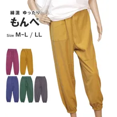 もんぺ パンツ ボトム 女性 レディース 婦人 ゆったり らくらく おしゃれ のび～る ストレッチ 軽い 綿混 M-L LL  60398tのサムネイル