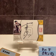 2025年最新】高橋慶彦ユニフォームの人気アイテム - メルカリ