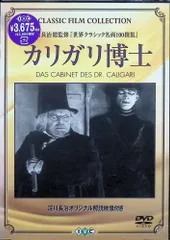 cali≠gari カリガリ カメラオブツカイステ　DVD 未開封品 DVD「カメラオブツカイステ」 | CGマルシェ「グッズ -一般販売