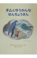 2025年最新】エドワード・アーディゾーニ チムの人気アイテム - メルカリ