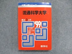 2025年最新】流通科学大学の人気アイテム - メルカリ
