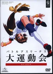アニメDVD バトルアスリーテス大運動会 OVA&TV SET - メルカリ