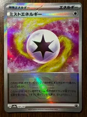 ミストエネルギー :モンスターボールミラー [SV8a 186/187](ハイクラスパック「テラスタルフェスex」) Mist Energy :Monster Ball Mirror [SV8a 186/187](