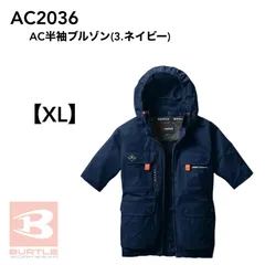 【半袖加工＋300円】バートル 長袖 空調服 限定 ハイバック 新品 L! 半袖加工＋300円】バートル 長袖 空調服 限定 ハイバック 新品 L