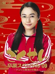 全巻セット【中古】DVD▼ごくせん(5枚セット)第1話～第12話 + さよなら3年D組…ヤンクミ涙の卒業式 レンタル落ち Amazon.co.jp: ごくせん 第1期 全4巻 + さよなら3年D組…ヤンクミ
