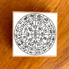 2025年最新】龍体文字金運の人気アイテム - メルカリ