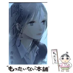 2025年最新】彼方 コミックの人気アイテム - メルカリ