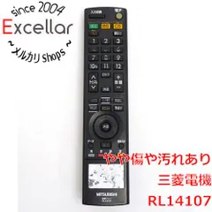 [bn:9] 三菱電機　液晶テレビリモコン RL14107　本体いたみのサムネイル