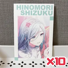 プロセカ アニメイト 特典 サマーフェア イラストカード ブロマイド 日野森雫 10枚セット