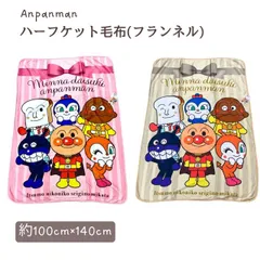 BANDAI(バンダイ) アンパンマン ハーフケット毛布(フランネル) 約100×140cm リボン柄