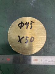真鍮丸棒　カドミレス　φ45×50mm 外径素材肌　金属材料　端材　1本