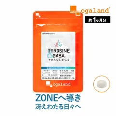 【オーガランド公式】チロシン&GABA（約1ヶ月分）のサムネイル