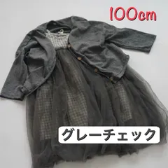 【送料無料】韓国子ども服 キャミソールベビードレス グレーチェック100