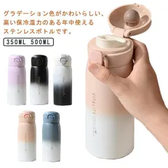 水筒 子供 直飲み キッズボトル 保温 保冷 ステンレスボトル グラデーション ワンタッチ マグボトル マグボトル 真空断熱 コンパクト 軽量 子供 小学生 中学生 保育園 大人 遠足 ピクニック 学 xzjheoq#