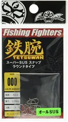 単品 Fishing Fighters（フィッシングファイターズ） スナップ 鉄腕スーパーＳＵＳスナップラウンドタイプ ＃０００