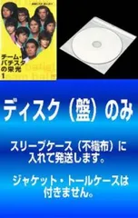 2025年最新】チームバチスタ dvdの人気アイテム - メルカリ