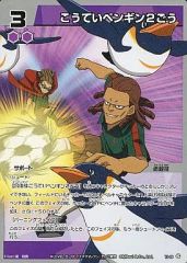 イナズマイレブン TCG こうていペンギン3ごう - メルカリ