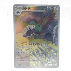 コドラ AR スカーレット&バイオレット 拡張パック 変幻の仮面 キラ 111