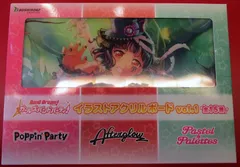 バンドリ イラストアクリルボード 牛込りみ バンドリ！ ガールズバンドパーティ！ イラストアクリルボード
