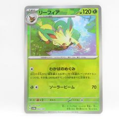 ポケモンカード リーフィア sv8a 002/187 - メルカリ