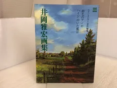 2024年最新】井岡_雅宏の人気アイテム - メルカリ