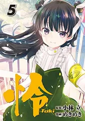 怜 Toki WonderGOO購入特典ポストカード 桃源暗鬼 20巻 WonderGOO購入特典ポストカード - メルカリ