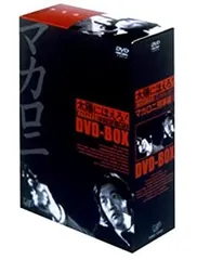 2025年最新】太陽にほえろ！ マカロニ刑事編 DVD-BOX Iの人気