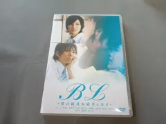 DVD BL~僕の彼氏を紹介します~
