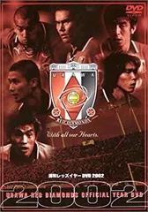 浦和レッズ・オフィシャル・イヤーブック 1998 浦和レッズ・オフィシャル・イヤーブック 96＆98 - メルカリ