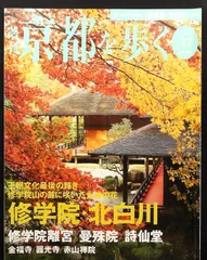 2025年最新】曼殊院の人気アイテム - メルカリ