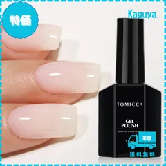 【迅速発送】TOMICCA ジェルネイル シアーカラージェル 単色 乳白色 ホワイト 透明感ある 15ml UV/LED対応 初心者＆プロ適用 ポリッシュタイプ セルフネイル