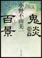 死の扉は二度ひらく タナナリヴ・デュー角川文庫 - メルカリ