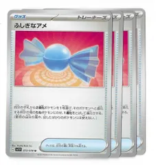 ふしぎなアメ グッズ ポケカ トレーナーズカード 汎用カード【4枚セット】