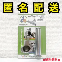 DEF マルチマウントバー DEF-MM1SV