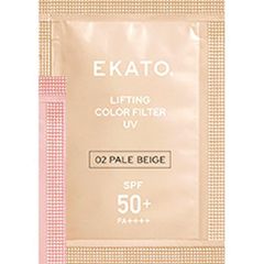 【5個】EKATO リフティング カラーフィルターUV 02 ペールベージュ 0.7g x5包 計3.5g 日やけ止め 化粧下地