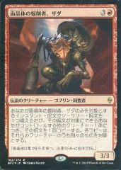 MTG】点火するものデアリガズ 日本語版 マジックザギャザリング - メルカリ