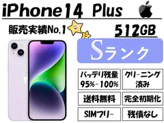 2025年最新】iphone14 plus 128の人気アイテム - メルカリ