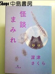 DVD】真夜中の怪談 本当にあった呪われた話17編【セル版】 - メルカリ