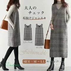 ジャンパースカート ワンピース 秋 冬 2タイプ ロング丈 30代40代50代 チェック柄 カジュアル ノースリブ 通勤 オフェス Vネック ひざ丈 フォーマル通学 vii4w419820