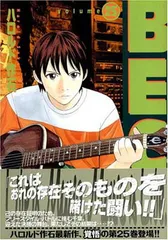 2025年最新】beck 漫画の人気アイテム - メルカリ