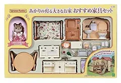 【中古-非常に良い】シルバニアファミリー ルームセット あかりの灯る大きなお家 家具セット