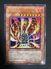 【中古品】溶岩魔人ラヴァ・ゴーレム　301-051 レリーフ　パラレルレア 溶岩魔神ラヴァ・ゴーレム【遊戯王トレカ高価買取価格査定