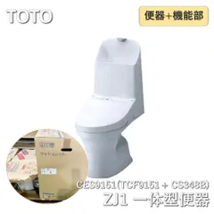 2024年最新】TOTO ウォシュレット一体型便器 の人気アイテム - メルカリ