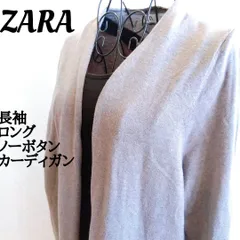 美品⭐️ ザラ ZARA ロング カーディガン ノーボタン 羽織り リブスリット ニット 大人カジュアル ナチュラル 通勤 モード系 古着女子 大きめ ゆったり オーバーサイズ Lサイズ  シンプル グレー