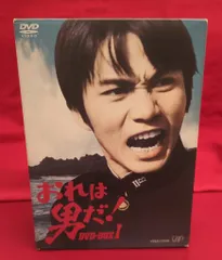2025年最新】おれは男だ! DVD-BOXの人気アイテム - メルカリ 2025年最新】おれは男だ! DVD-BOXの人気アイテム - メルカリ