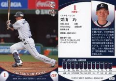 BBMカード 梶谷隆幸選手 '18ホロ箔サイン(シリアルナンバー入り